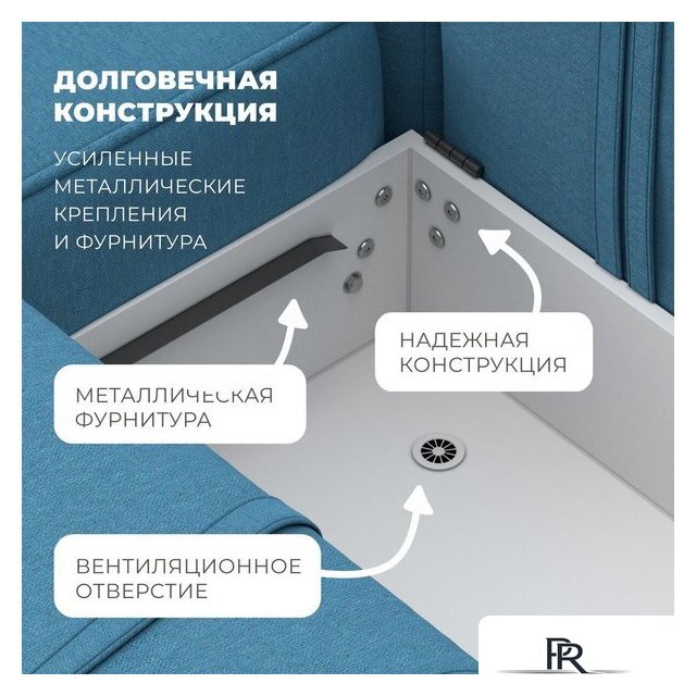 Угловой диван Лига диванов Лига-079 левый 129814L (рогожка амур 10 голубой) - Изображение №7 — Интернет-магазин ПроЗаказ