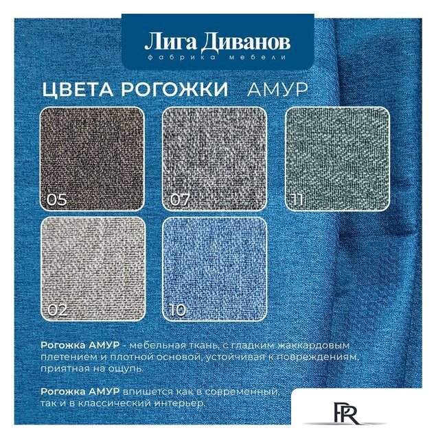 Угловой диван Лига диванов Лига-079 левый 129814L (рогожка амур 10 голубой) - Изображение №14 — Интернет-магазин ПроЗаказ