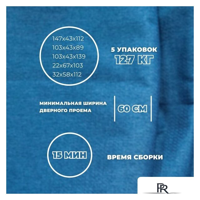 Угловой диван Лига диванов Лига-079 левый 129814L (рогожка амур 10 голубой) - Изображение №8 — Интернет-магазин ПроЗаказ