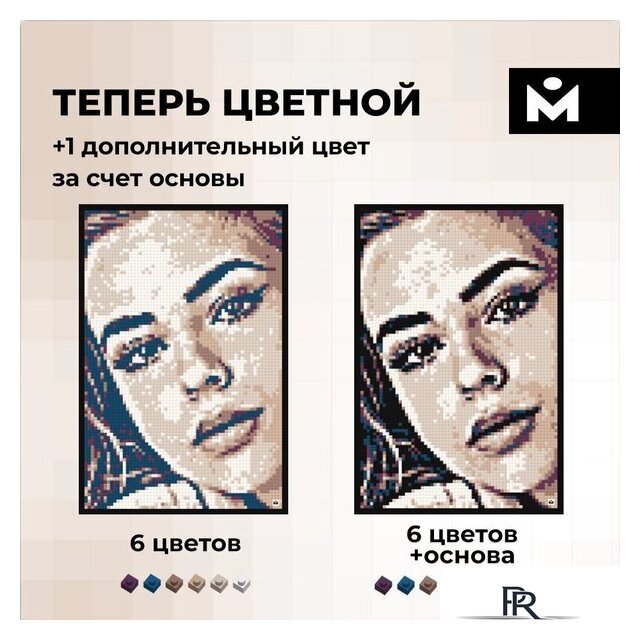 Фотоконструктор Mozabrick Фото-конструктор Color M - Изображение №10 — Интернет-магазин ПроЗаказ