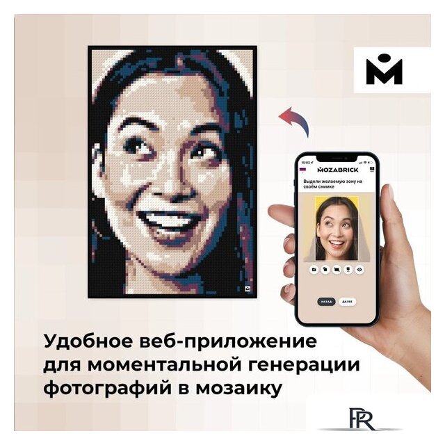 Фотоконструктор Mozabrick Фото-конструктор Color M - Изображение №9 — Интернет-магазин ПроЗаказ