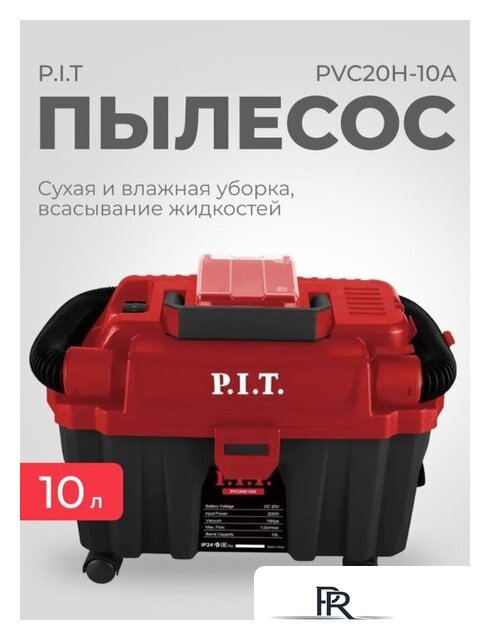 Пылесос P.I.T. PVC20H-10A Solo (без АКБ и ЗУ) - Изображение №2 — Интернет-магазин ПроЗаказ