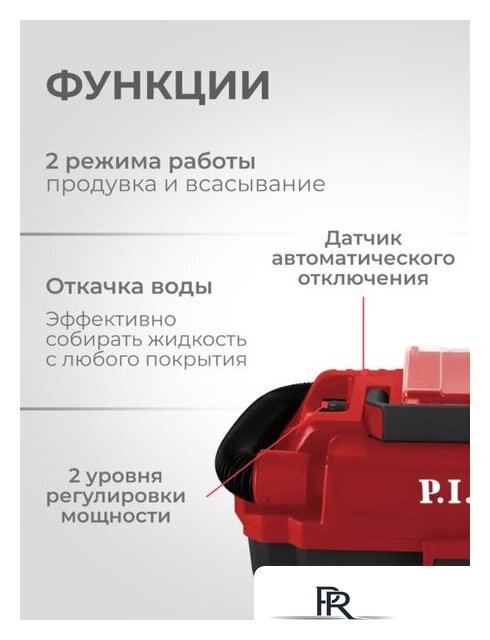 Пылесос P.I.T. PVC20H-10A Solo (без АКБ и ЗУ) - Изображение №8 — Интернет-магазин ПроЗаказ
