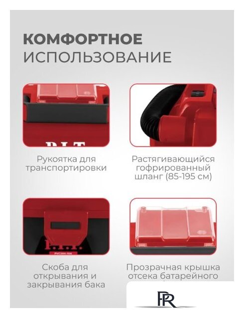 Пылесос P.I.T. PVC20H-10A Solo (без АКБ и ЗУ) - Изображение №7 — Интернет-магазин ПроЗаказ