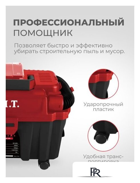 Пылесос P.I.T. PVC20H-10A Solo (без АКБ и ЗУ) - Изображение №6 — Интернет-магазин ПроЗаказ