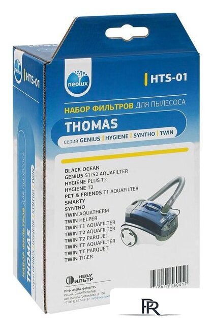 Набор фильтров Neolux HTS-01 - Изображение №3 — Интернет-магазин ПроЗаказ