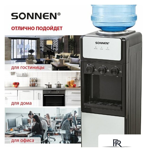 Кулер для воды Sonnen FSE-03Ri 455743 - Изображение №8 — Интернет-магазин ПроЗаказ