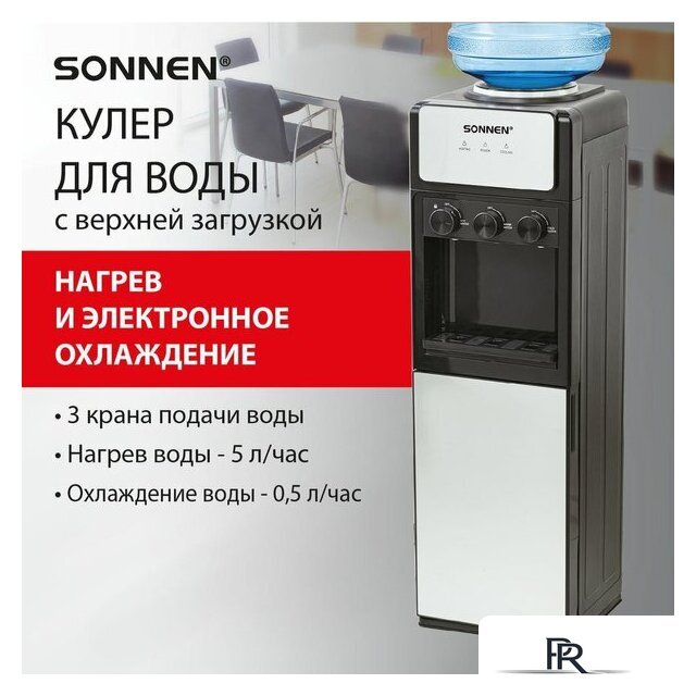 Кулер для воды Sonnen FSE-03Ri 455743 - Изображение №2 — Интернет-магазин ПроЗаказ