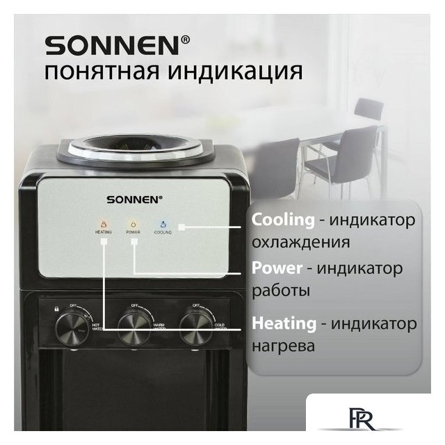 Кулер для воды Sonnen FSE-03Ri 455743 - Изображение №4 — Интернет-магазин ПроЗаказ