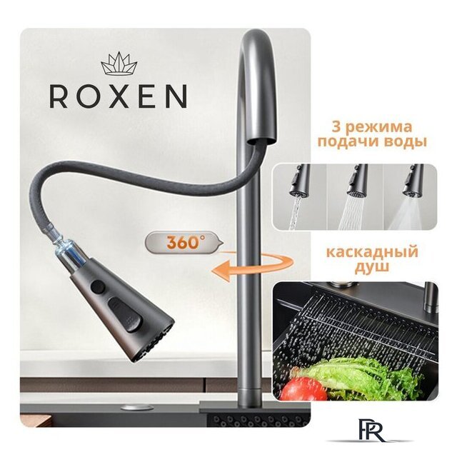 Кухонная мойка Roxen Stage Plus 560250-60-S многофункциональная 8 в 1 (60*48/текстурный сатин) - Изображение №11 — Интернет-магазин ПроЗаказ