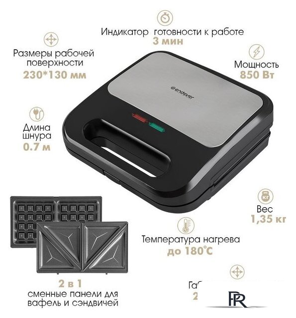 Многофункциональная сэндвичница Endever SM-31 - Изображение №1 — Интернет-магазин ПроЗаказ