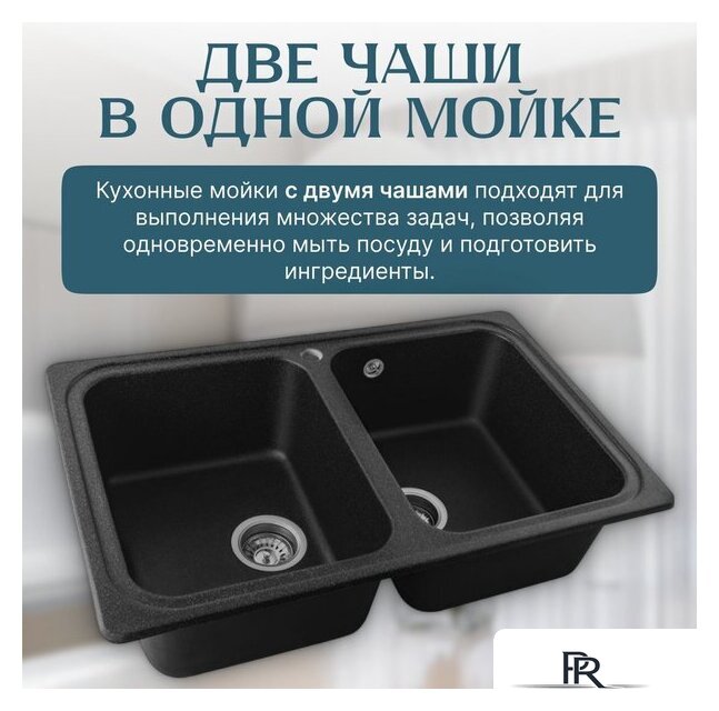 Кухонная мойка Saniteco Vetus (черный) - Изображение №3 — Интернет-магазин ПроЗаказ