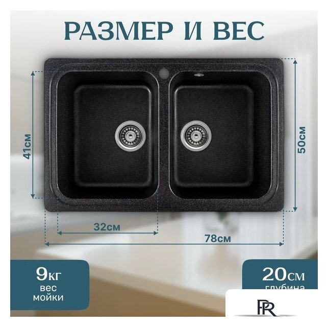 Кухонная мойка Saniteco Vetus (черный) - Изображение №5 — Интернет-магазин ПроЗаказ