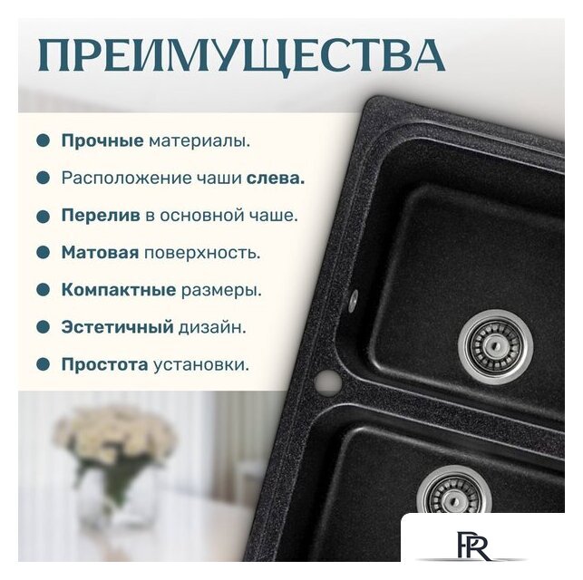 Кухонная мойка Saniteco Vetus (черный) - Изображение №4 — Интернет-магазин ПроЗаказ