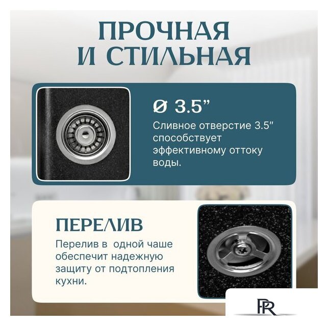 Кухонная мойка Saniteco Vetus (черный) - Изображение №2 — Интернет-магазин ПроЗаказ