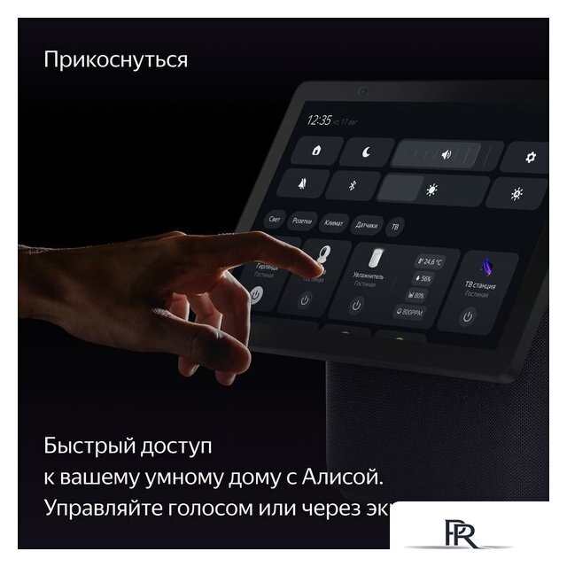 Колонка с умным дисплеем Яндекс Станция Дуо Макс (черный) - Изображение №9 — Интернет-магазин ПроЗаказ