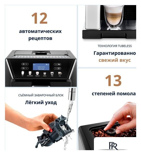 Кофемашина DeLonghi Eletta Cappuccino Evo ECAM46.860.B - Изображение №7 — Интернет-магазин ПроЗаказ