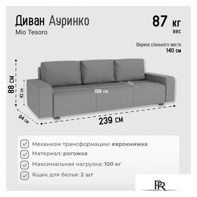 Диван Mio Tesoro Ауринко SB3 (Malmo 90 серый) - Изображение №6 — Интернет-магазин ПроЗаказ