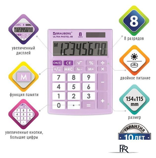 Бухгалтерский калькулятор BRAUBERG Ultra Pastel-08-PR 250516 (сиреневый) - Изображение №6 — Интернет-магазин ПроЗаказ