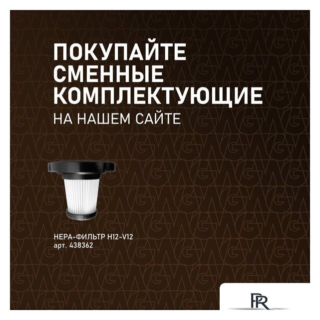 Пылесос Weissgauff V12 BLDC 630 Marine X-Treme Turbo - Изображение №20 — Интернет-магазин ПроЗаказ