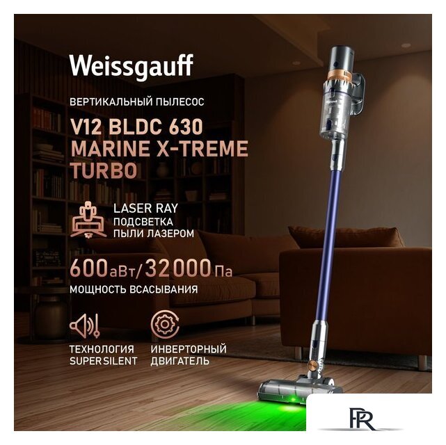 Пылесос Weissgauff V12 BLDC 630 Marine X-Treme Turbo - Изображение №2 — Интернет-магазин ПроЗаказ