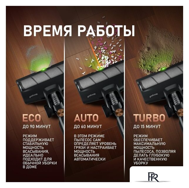 Пылесос Weissgauff V12 BLDC 630 Marine X-Treme Turbo - Изображение №17 — Интернет-магазин ПроЗаказ