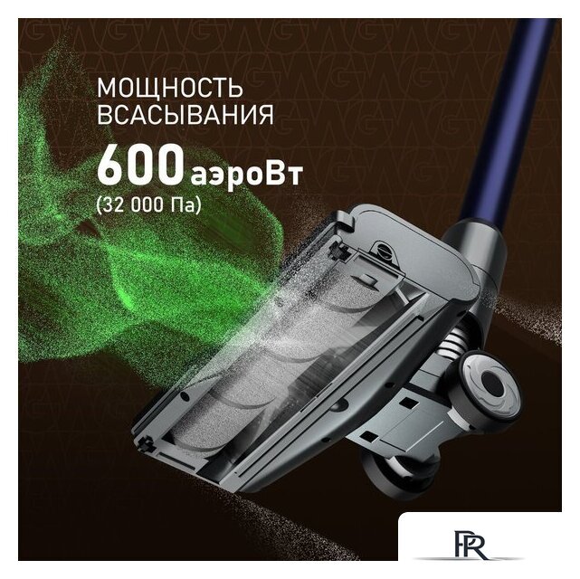 Пылесос Weissgauff V12 BLDC 630 Marine X-Treme Turbo - Изображение №3 — Интернет-магазин ПроЗаказ