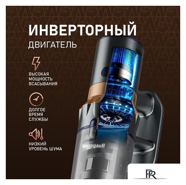 Пылесос Weissgauff V12 BLDC 630 Marine X-Treme Turbo - Изображение №4 — Интернет-магазин ПроЗаказ