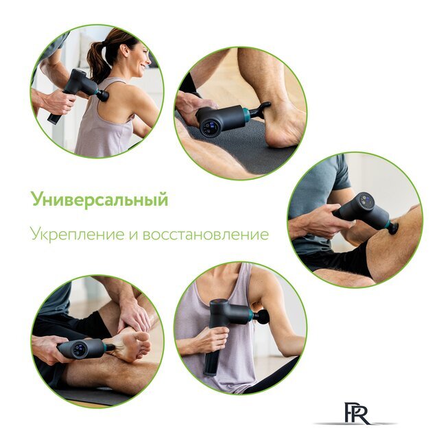 Перкуссионный массажер Beurer MG 185 - Изображение №4 — Интернет-магазин ПроЗаказ