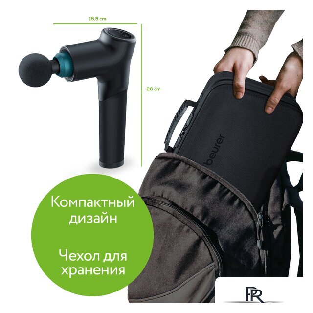Перкуссионный массажер Beurer MG 185 - Изображение №6 — Интернет-магазин ПроЗаказ
