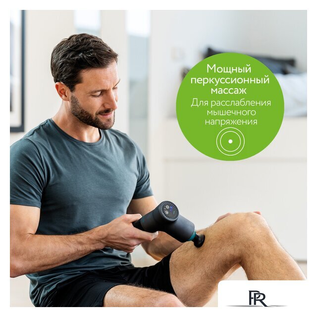 Перкуссионный массажер Beurer MG 185 - Изображение №2 — Интернет-магазин ПроЗаказ