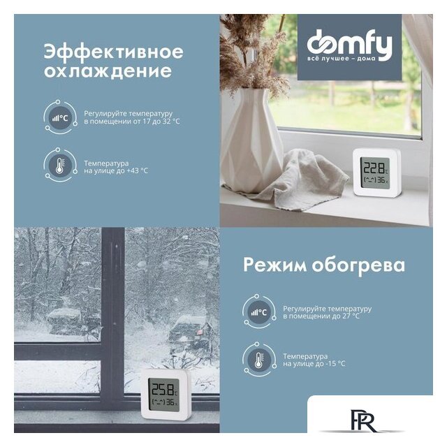 Кондиционер Domfy DCW-AC-07-1i - Изображение №4 — Интернет-магазин ПроЗаказ