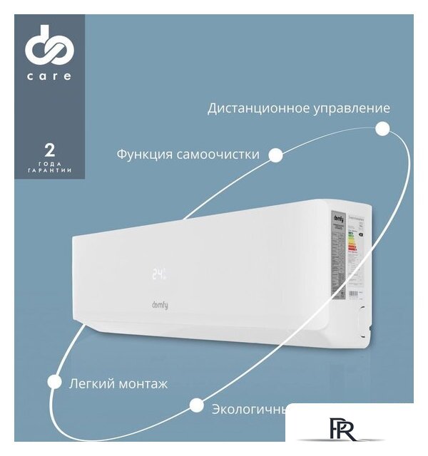 Кондиционер Domfy DCW-AC-07-1i - Изображение №8 — Интернет-магазин ПроЗаказ