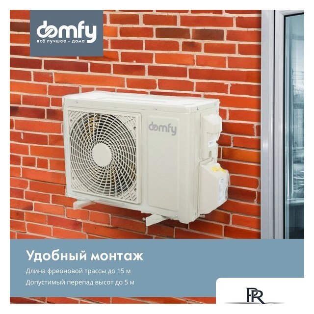 Кондиционер Domfy DCW-AC-07-1i - Изображение №7 — Интернет-магазин ПроЗаказ