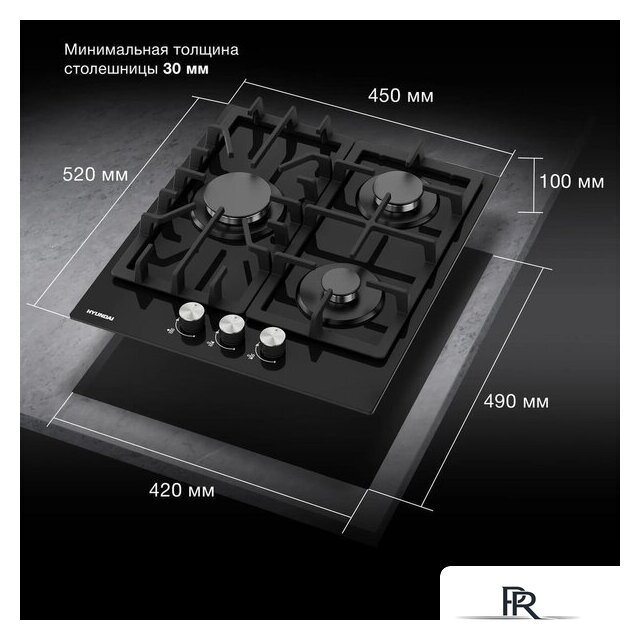 Варочная панель Hyundai HHG 4333 BG - Изображение №7 — Интернет-магазин ПроЗаказ