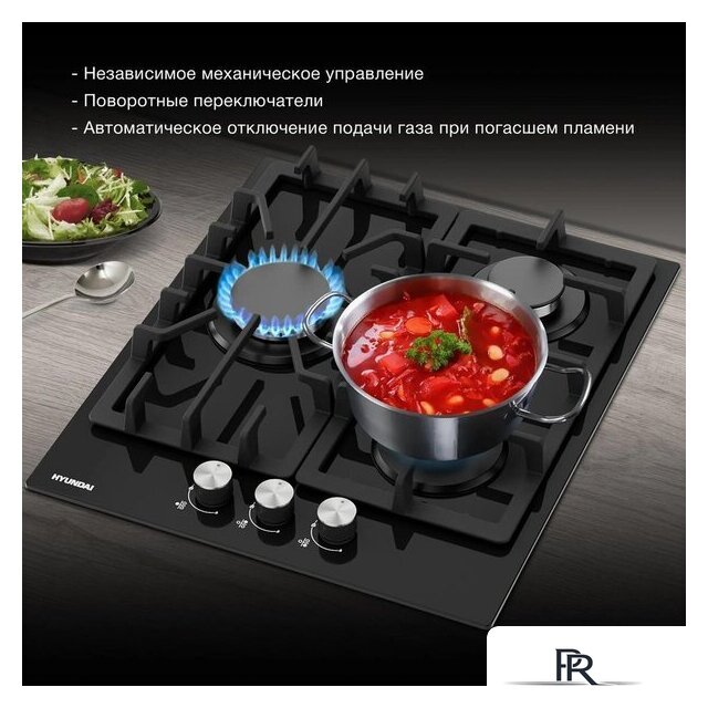 Варочная панель Hyundai HHG 4333 BG - Изображение №5 — Интернет-магазин ПроЗаказ