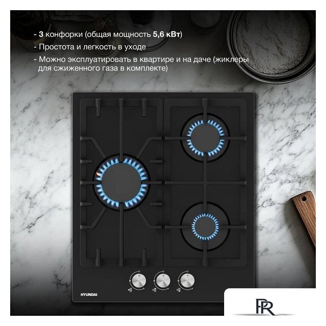 Варочная панель Hyundai HHG 4333 BG - Изображение №6 — Интернет-магазин ПроЗаказ