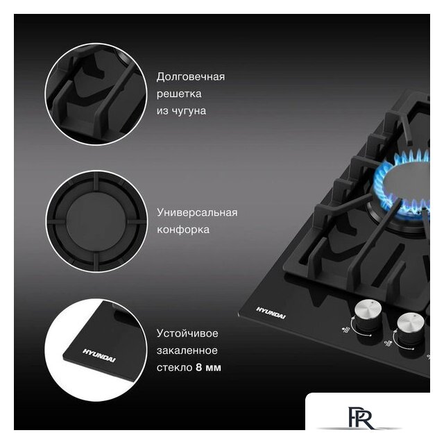 Варочная панель Hyundai HHG 4333 BG - Изображение №4 — Интернет-магазин ПроЗаказ