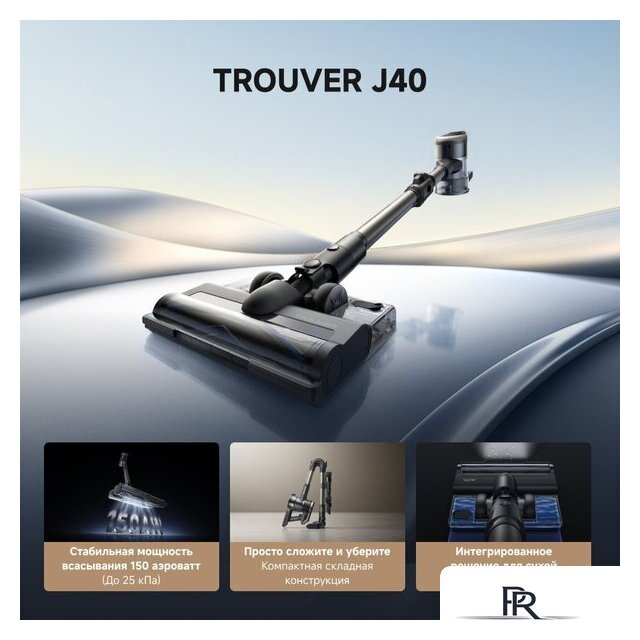 Пылесос Trouver Cordless Vacuum Cleaner J40 V2517 (евровилка) - Изображение №8 — Интернет-магазин ПроЗаказ