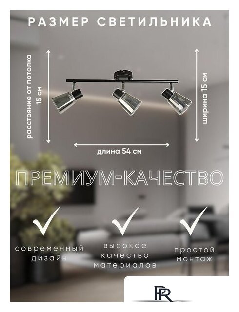 Припотолочная люстра Aitin Pro НПБ 02-3x40-102 1434/3 (черный/хром) - Изображение №11 — Интернет-магазин ПроЗаказ