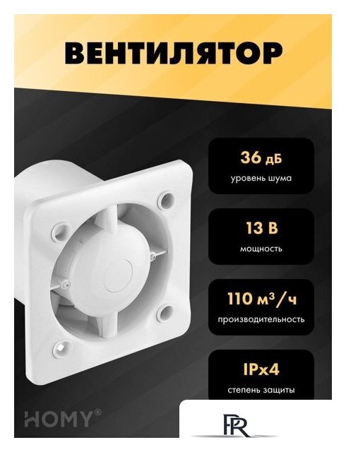 Вентиляционная решетка HOMY Air Pro APT100BS 20x20 без маяка (черная) - Изображение №5 — Интернет-магазин ПроЗаказ