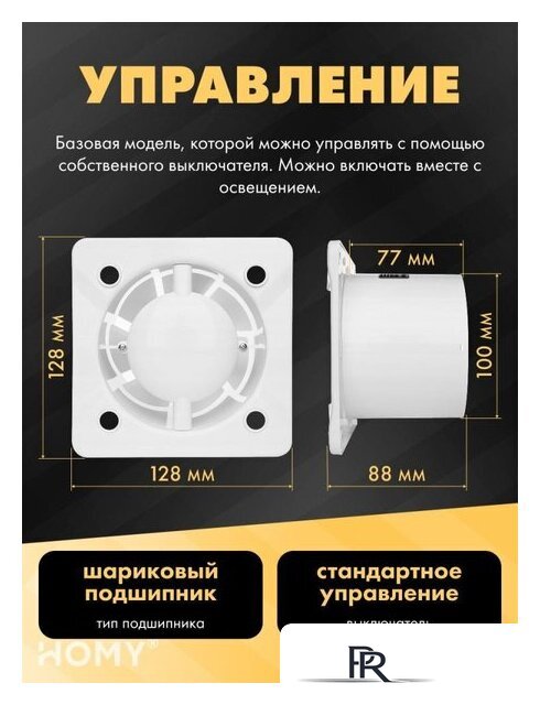 Вентиляционная решетка HOMY Air Pro APT100BS 20x20 без маяка (черная) - Изображение №6 — Интернет-магазин ПроЗаказ