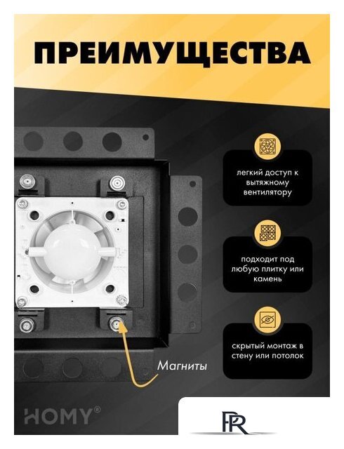 Вентиляционная решетка HOMY Air Pro APT100BS 20x20 без маяка (черная) - Изображение №4 — Интернет-магазин ПроЗаказ