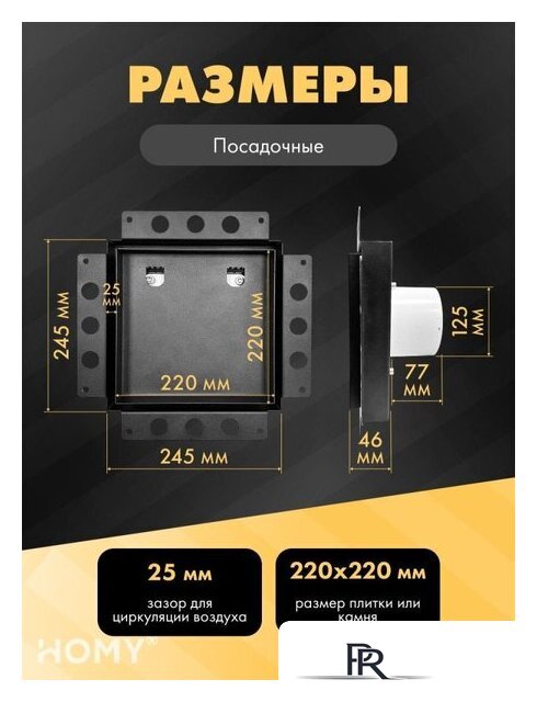 Вентиляционная решетка HOMY Air Pro APT100BS 20x20 без маяка (черная) - Изображение №3 — Интернет-магазин ПроЗаказ