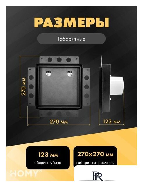 Вентиляционная решетка HOMY Air Pro APT100BS 20x20 без маяка (черная) - Изображение №2 — Интернет-магазин ПроЗаказ