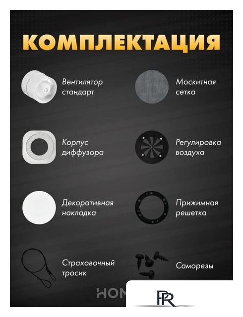 Вентиляционная решетка HOMY AIR круглый A100WRS d150 (белая) - Изображение №9 — Интернет-магазин ПроЗаказ