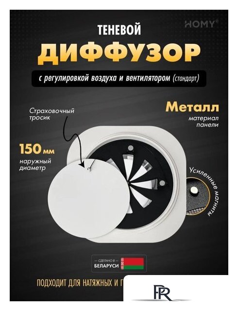 Вентиляционная решетка HOMY AIR круглый A100WRS d150 (белая) - Изображение №1 — Интернет-магазин ПроЗаказ