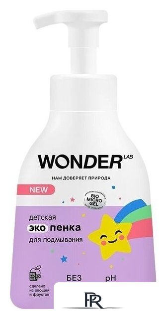 Пенка для умывания детская Wonder LAB Детская экопенка для подмывания 0.45 л - Изображение №1 — Интернет-магазин ПроЗаказ