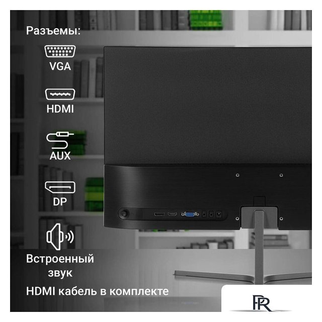 Монитор Digma Progress 24P503F - Изображение №6 — Интернет-магазин ПроЗаказ