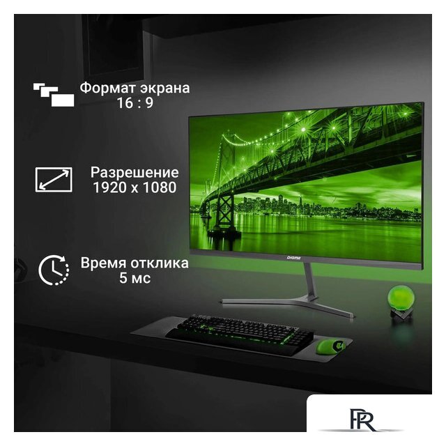 Монитор Digma Progress 24P503F - Изображение №3 — Интернет-магазин ПроЗаказ